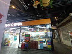-嗨特购HitGoo(西站食宝街店)