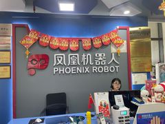 -凤凰机器人乐高编程活动中心(星湖校区)