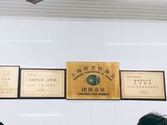 -万寿斋(山阴路店)
