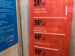 -金谷园饺子馆(北邮总店)