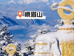 -峨眉山风景名胜区