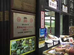 -无影脚佛山陈氏盲公丸始创店(飞鸿街店)