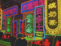 -香港茶餐厅文化体验馆(茶山镇店)