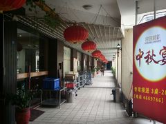 -客汀家宴·客家烟火 四季食材(集美店)