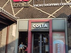 -COSTA COFFEE(新奥购物中心店)