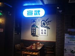 -搓火大都会(广安门总店)