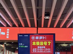 -笨罗卜浏阳菜馆(龙华鹏润达店)