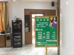 -诗全发型