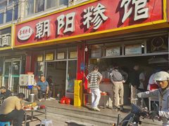 -朝阳糁馆(平安路店)