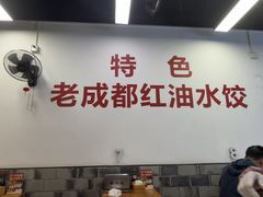 -堂吃饺子(维达北苑店)