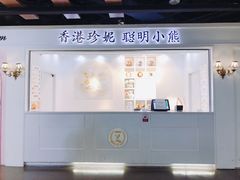 -香港珍妮曲奇聪明小熊饼干