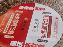 -辣婆婆(航天桥店)