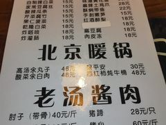 菜单-鼎香润(德胜门内店)