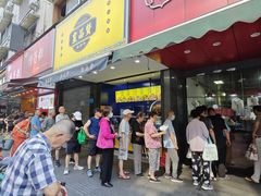 -吴山烤禽 (吴山路店)