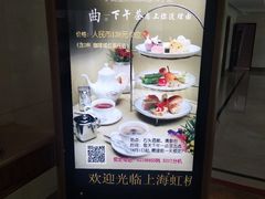 -虹迎轩·中餐厅(虹桥迎宾馆店)