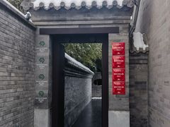 -京兆尹(雍和宫店)