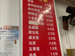 -云南大锅豆浆店