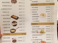菜单-炳胜公馆(珠江新城店)
