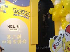 -中福古玩城(浙江中路店)