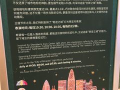 -深圳福田香格里拉大酒店