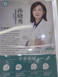 -深圳鹏爱秀琪医疗美容医院