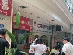 -壹煲口福煲仔饭(中山路店)
