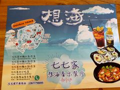 -七七家的糖水店(南湾街1号店)
