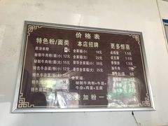 -花溪巷牛肉粉(泉城路店)