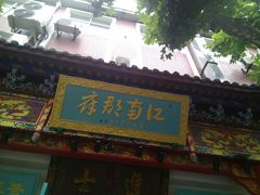 门面-江南郡府(天宝路店)