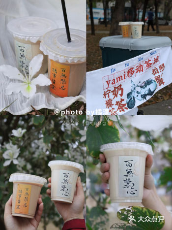 追了几条街遇见靠缘分紫荆花树下的奶茶🧋