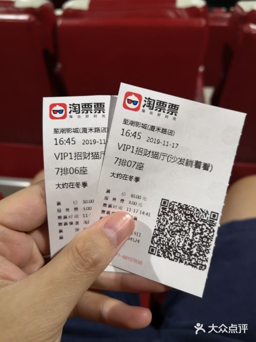 至潮影城(厦禾路美仁广场店)图片