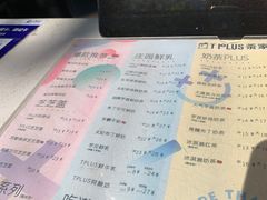-TPLUS茶家(淮海店)