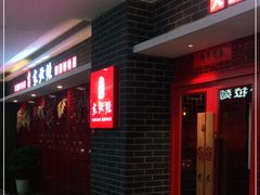 -东北灶(银泰店)