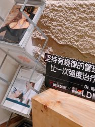 -唯奈斯肌肤管理中心