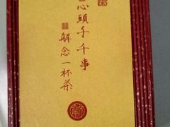 -养心斋涵信茶艺茶道培训