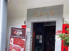 门面-望京一号(菜户营店)