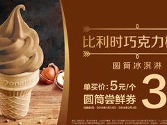 -麦当劳(凯德MALL太阳宫店)