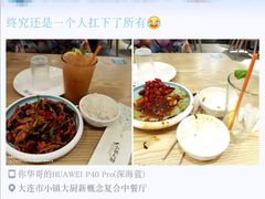 -小镇大厨新概念复合中餐厅(万达广场大连高新店)