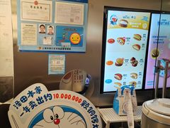 -泽田本家·铜锣烧(美罗城店)