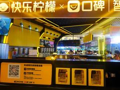 -快乐柠檬happylemon(日月光店)