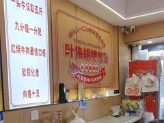 -叶伟胡辣壳面(两路口店)