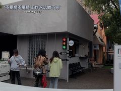 -699文化创意园