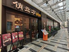 -俏立方·15年新楚菜