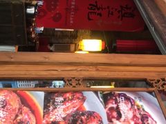 -镇江龙·火锅串串(武侯祠店)