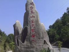 -九曲溪竹筏码头