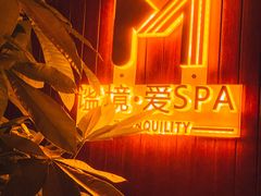 -谧境·爱SPA(春熙路店)