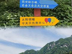 -秦岭终南山世界地质公园翠华山景区
