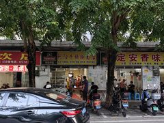 -阿阳牛腩腌面店