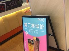 -CoCo都可(芙蓉天虹店)