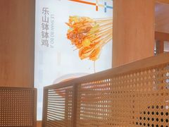 -蓉李记成都名小吃(合肥包河万达店)